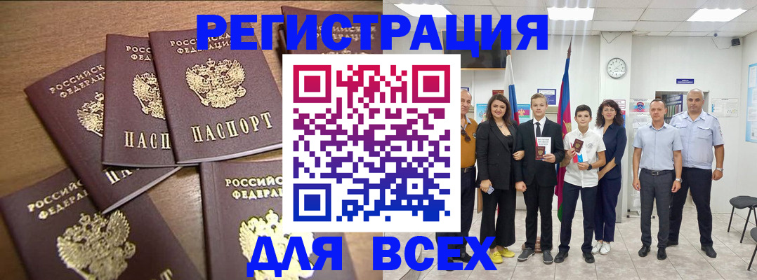 прописка штамп в Карабаше